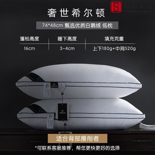 SARTILL Hilton Elements Down Pillow 95 White Goose Down Five-star Hotel Special Pillow Core to Help Sleep Vertebral Pair Hotel Style Goose Down Pillow/Buy One (Low Pillow)