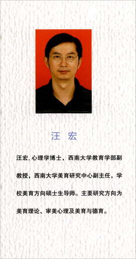 绝版旧书美学导论978756**12143