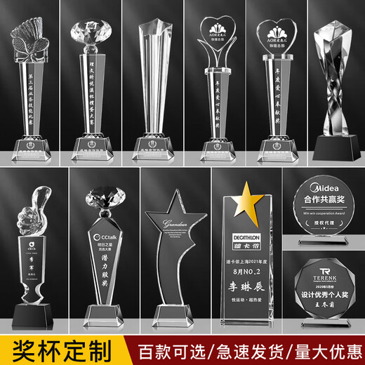 Crystal Jingyun Gift Crystal Trophy Customized Thumb Five-Pointed Star Creative Graduation Season Company Enterprise Unit Annual Meeting Outstanding Employee Team Sales Sports Games Basketball Game Medal Award Presentation Pentagonal Bevel Thumbs Up for You Star of Tomorrow Brick and Stone Glory Mini