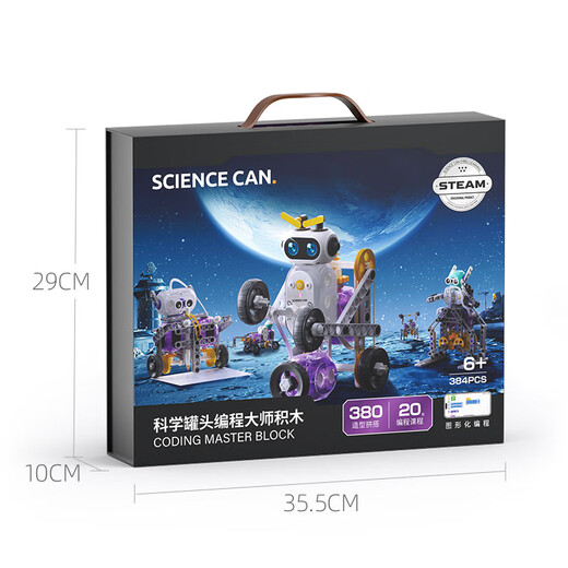 
Science can makers programming building block gift box set science and education master APP remote control power children's robot toy birthday gift science and education building block programming power [APP programming control]