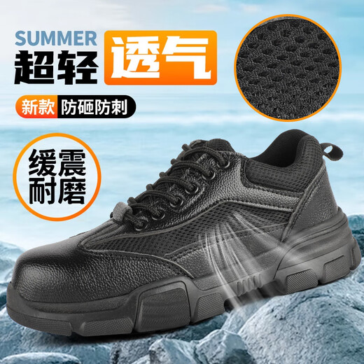 昌祥回力新款劳保鞋男带钢板透气防砸防刺防滑耐磨防水软底轻便工作鞋工地 【四季】688防砸防刺 41