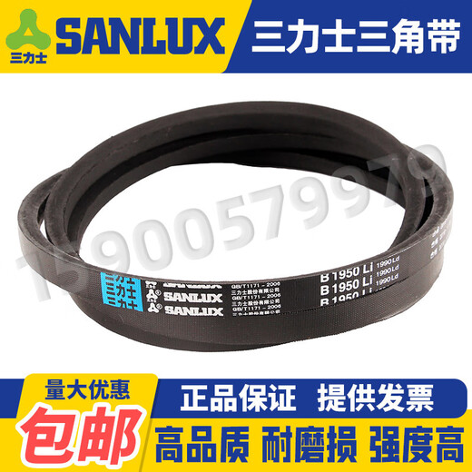 Huilid Custom Triangle Belt B5850 5893 5900 5918 5944 5950 5969 6000 B6630 B5850 Li