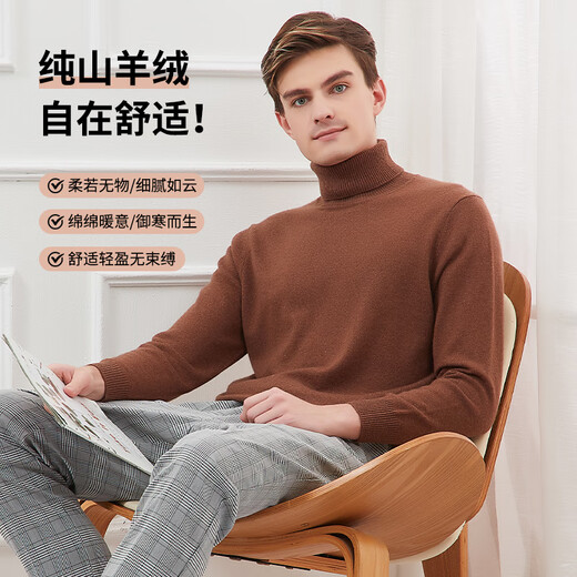 恒源祥【baby绒】羊绒衫男针织衫秋冬纯山羊绒套头毛衣打底 黑色175