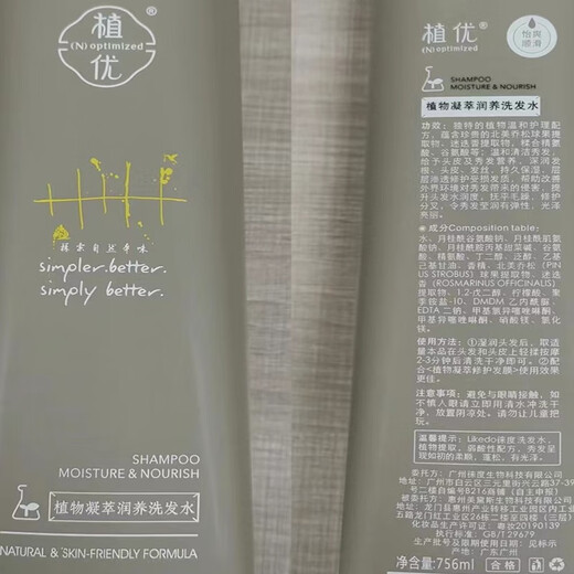 植优植物凝萃洗发水去屑止痒控油蓬松柔顺滑护发素 756ML去屑洗发水+756ML修护发膜 其他/other