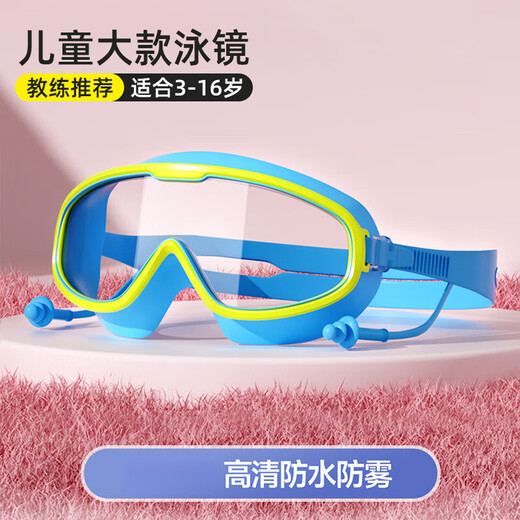 Zi Jiafu Children's Swimming Goggles Waterproof and Anti-fog HD Men's and Women's Large Frame Adult Swimming Goggles Training Diving Goggles Silicone Swimming Goggles Children's White Pink