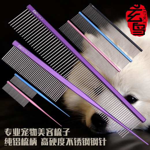 Xuanniao Pet Beauty Straight Comb Aluminum Comb Professional Hair Picking Comb Opening Knot Styling Comb Floating Cat and Dog Pointed Tail Comb Purple Large Straight Comb (24.6x4cm)