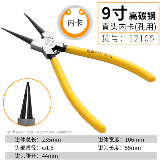 XMSJ卡簧钳6寸挡圈钳多功能卡环钳子内直外弯内弯弹簧钳高碳钢 6轴弯外卡 BST-12132
