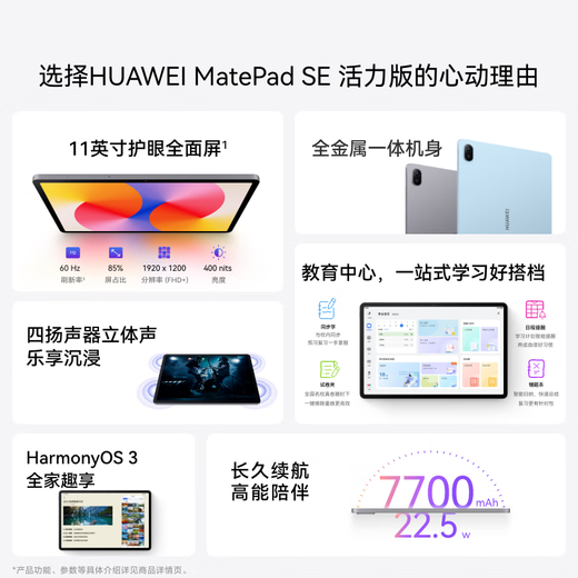 HUAWEI MatePad SE 活力版11英寸2024款华为平板电脑娱乐学生学习平板8+128GB WiFi 星云灰