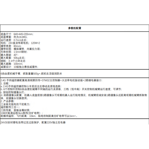 Lingle Intelligent Robot EOD training version EOD robot Lingle mechanical arm crawler chassis HD return customized model EOD drill robot (training machine version)