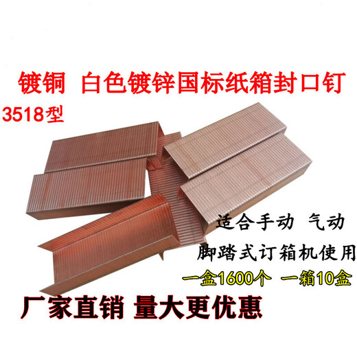 御舵3518纸箱钉订箱机 脚踏式纸箱钉底机 纸箱打钉机香蕉箱钉底订角机 3518型工字底座订箱机