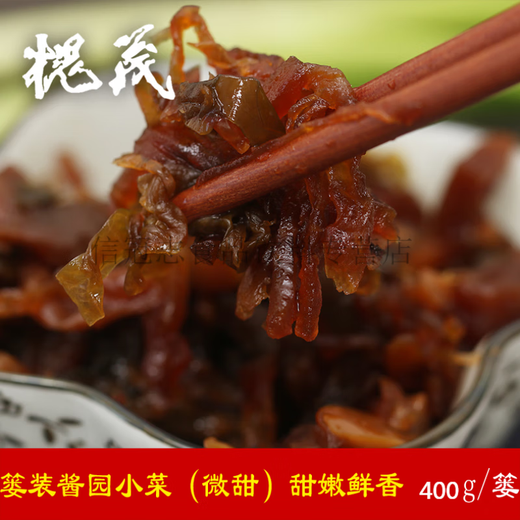 槐茂酱菜保定酱菜 河北保定特产正宗槐茂酱菜咸菜八宝菜酱园小菜 篓菜精品礼盒装(内含2篓)