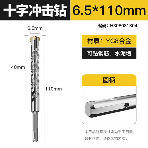 XMSJ Impact Drill Drill Bit Electric Hammer Gandoue Round 6 cm CM LA MURS DROCK BÉTON PRANCE CARTÉ CHARD
