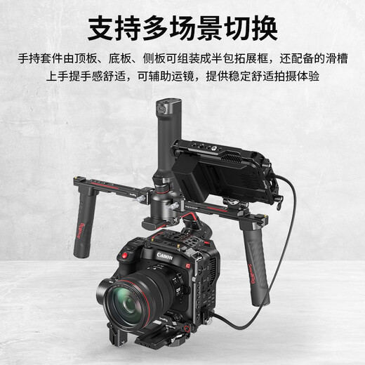 SmallRig Suitable for Canon EOS C70 Handheld Kit SLR Camera Special Rabbit Cage Expansion Accessories 3899 Rabbit Cage