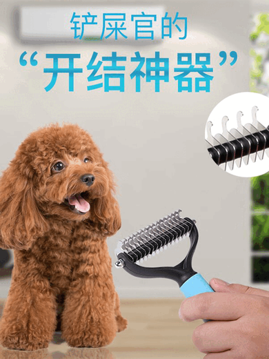 Pet comb Teddy Golden Retriever dog knotting comb special long-haired cats and dogs to remove floating hair comb artifact supplies blue small 11 teeth (suitable for long-haired cats, small and medium-sized dogs)