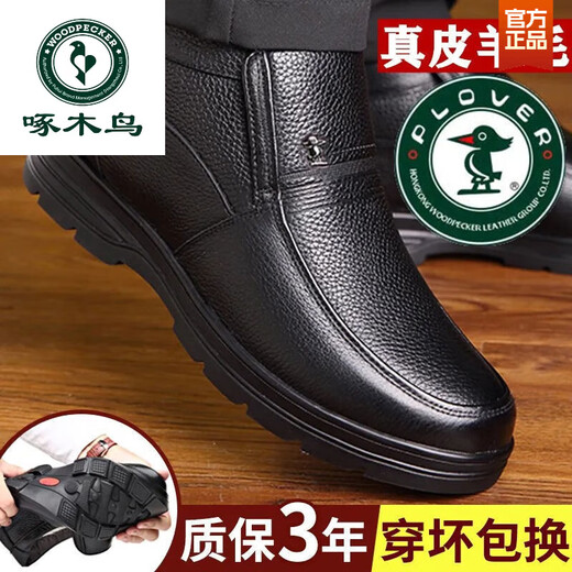 啄木鸟头层牛皮羊毛内里高帮棉鞋正装皮鞋男加绒保暖大棉鞋中老年爸爸鞋 6621 黑色 41 收藏加购优先发货