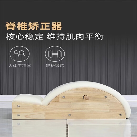 Shixishuo spine corrector Pilates arc back stretch traction scoliosis corrector yoga fitness training equipment black oak model