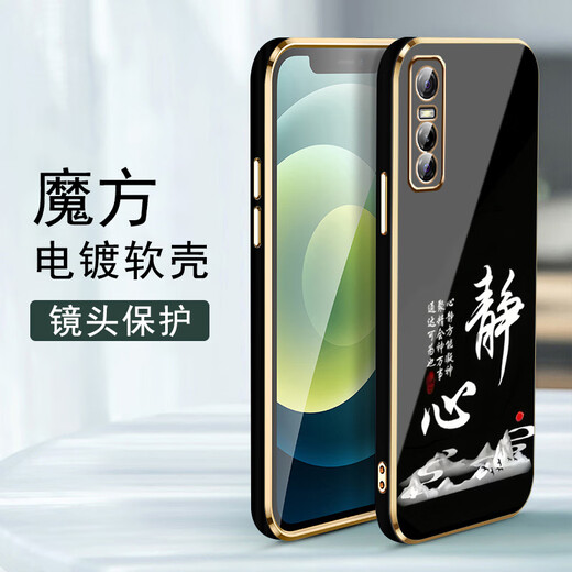 尚迹适用vivoy73s手机壳男女新款直边电镀硅胶软镜头全包防摔保护套文字中国风高级感轻奢时尚个性 ou1289天道酬勤-典雅黑 VIVOY73S【送同颜色挂绳】