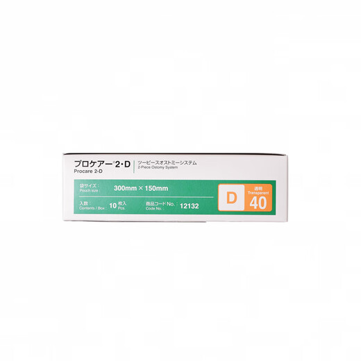 Japonais Ailekang deux pièces intestinales de poche de l'ostomie 12132 Sac tabouret D40 (sans plaque de base) dix