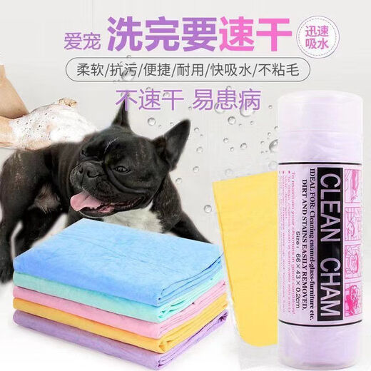 Pet quick-drying deerskin absorbent towel thickened cat bath absorbent towel imitation deerskin towel not large bag 66CM*43CM strong decontamination non-stick hair quick-drying type/2 pieces