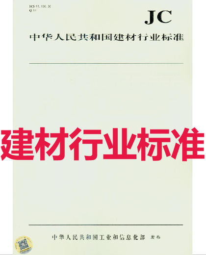 JC/T 721-2006 Cement particle grading determination method-Laser method