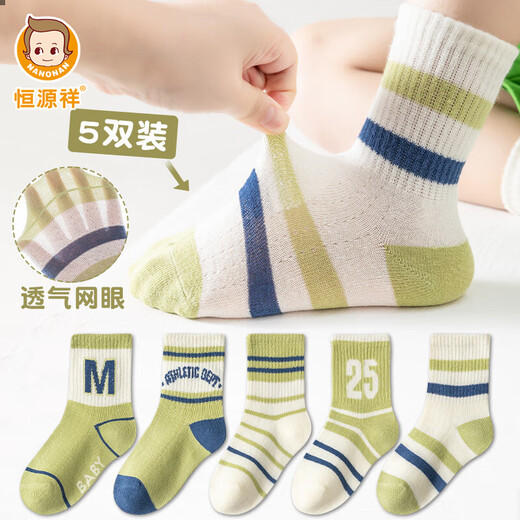 Hengyuanxiang men's and large children's spring and summer mesh tube socks for children, 5 pairs of boneless breathable cotton socks, A93618TW mixed color, 5 pairs, one size fits all /16-18cm/L recommended foot length 15-18CM