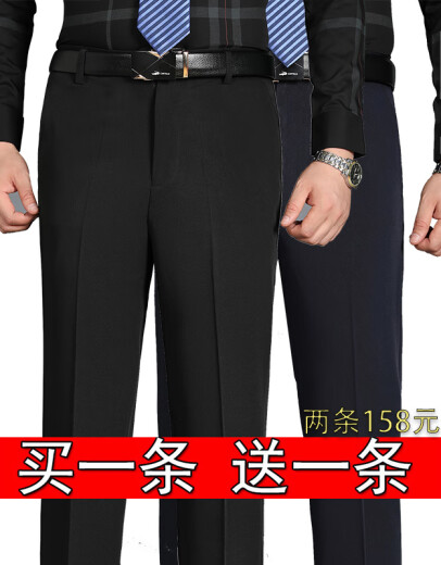 (2条158)秋冬厚款男士中老年西裤男直筒高腰爸爸休闲免烫大码西装裤 901藏蓝+9902黑色 33码=2尺6腰围
