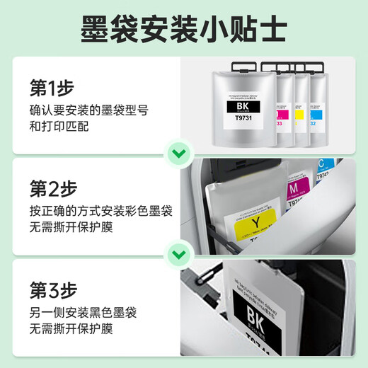 绿格适用爱普生EPSON C869墨水墨袋 WF-C869Ra打印机 PX-7070墨袋墨盒 T9732蓝色C(22000页)