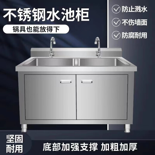Kitchen stainless steel sink cabinet floor-standing integrated dish basin sink cabinet with console sink commercial 120*60*80 double pool thickened version without compartment