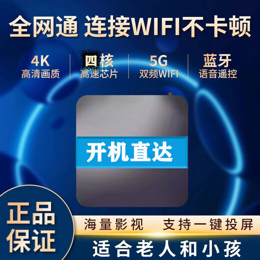 优选新款华为家网络机顶盒电视盒子高清4KWIFI免费大内存云盒 旗舰航母版-语音遥控器+永久免费 免费看电视+免VIP影视剧