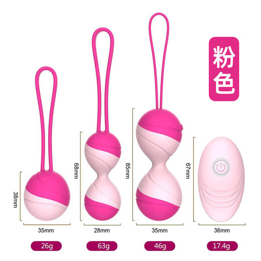 Private dumbbell pelvic floor muscle electric home tightening ball Kegel vaginal shrink ball Pink/remote control model [Double color ball] 3 balls