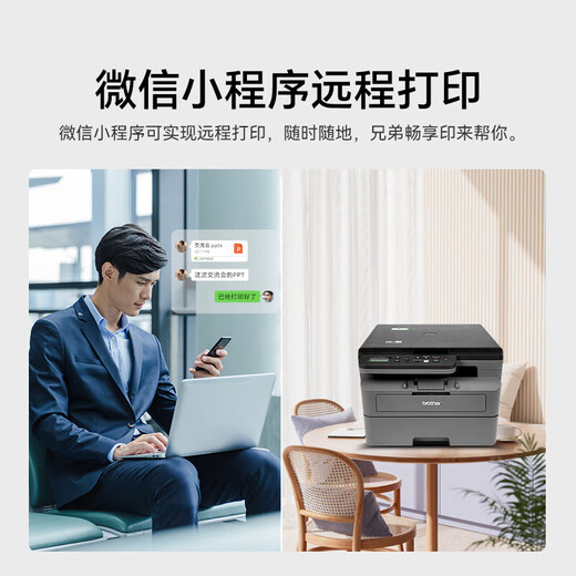 Brother (Brother) DCP-L2628DW / L2648DW / L2518 Imprimante double face automatique laser Copie continue et numérisation de téléphone mobile sans fil multi-fonctions multiples.