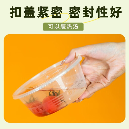 Qiaochule disposable bowl take-out meal box plastic bowl fast food box with lid household commercial thickened party lunch box high temperature resistant 1000 type transparent round - 50 sets