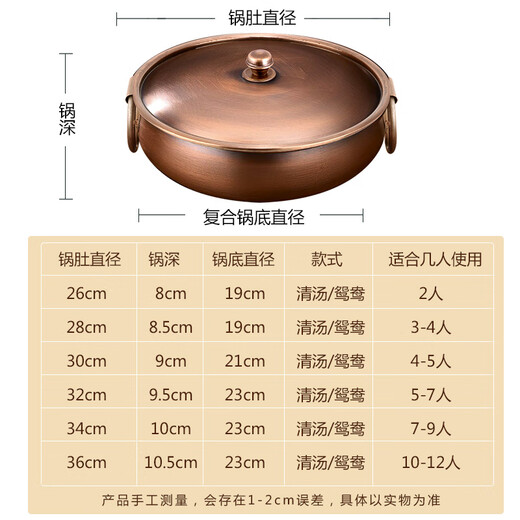 CHUILAOYE pure copper hot pot special pot induction cooker pot old-fashioned thickened household mandarin duck copper pot hot pot soup pot donkey hide gelatin pot 30CM retro classic end pot clear soup pot 4-5 people