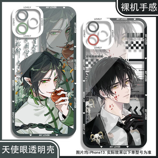 
Chen Junnan Qixia Fanren Ten Days End Mobile Phone Case is suitable for Redmi Note13 Huawei Nova12 OnePlus 11 Angel Eye Transparent Shell K13701 Apple Series-Model Send Notes to Customer Service