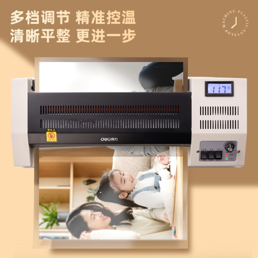 得力（deli）3895塑封机A4/A3照片过塑机商用家用办公相片册过胶机文件冷热裱3寸5寸6寸7寸