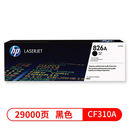 HP (HP) 826A CF310A Original Toner Patronenpulverbox Schwarz Farbe Vierfarbig für M855DN/M855XH Druckerreihe 826A Schwarzpulver Box (CF310A) etwa 29.000 Seiten