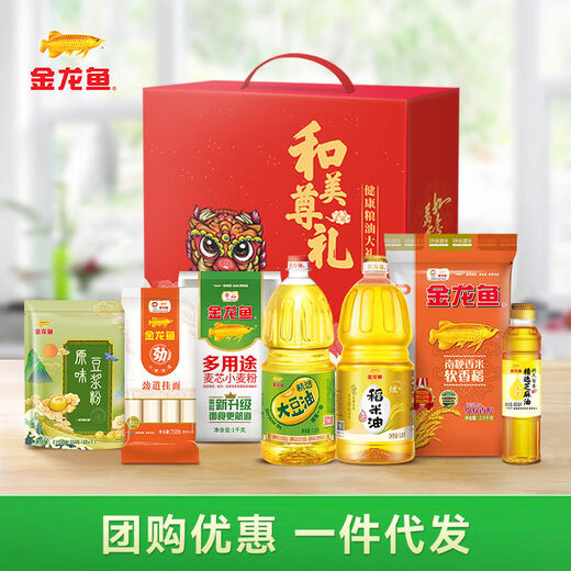 Arowana Soybean Oil 1.8L Rice 2.5KG Gift Box Edible Oil Household Oil and Rice Combination Pack Gift Benefit Soybean Oil 1.8L + Soft Fragrant Rice 2.5KG Gift Box