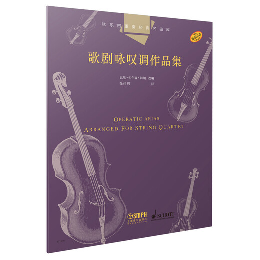 [Original Old Book] Nationale Musikabteilung Lehrer Serie * Bachs zweites Brandenburg -Konzert: BWV1047 SCORE Single Book