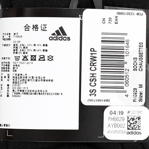 阿迪达斯 （adidas）新款男袜女袜夏季袜跑步健身舒适透气轻便休闲中袜JN9649 FH6629 S