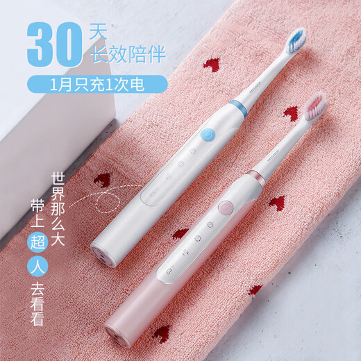 Superman (SID) electric toothbrush student rechargeable smart sonic whitening male and female couple automatic toothbrush set RT710 brush head two cards (four brush heads)