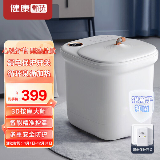 Mrs. Monkey Foot Bath Bathtub Electric Heated Fully Automatic Massage Footbath Intelligent Constant Temperature Over the Knee Home Practical Birthday Gift for Parents, Mothers, Old Ladies and Elders Aisikai Co-branded Model 3D Electric Massage + Leakage Protection Switch + Silver Ion