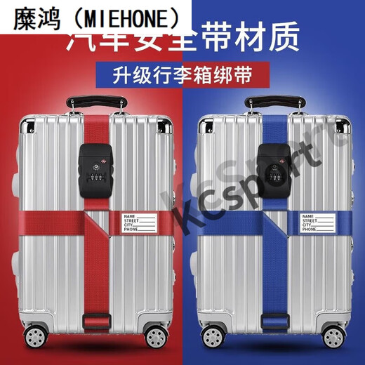 糜鸿（MIEHONE）十字出国托运拉杆箱捆绑带扎带行李箱托运打包带旅行安全捆 【升级款】十字无锁黑色