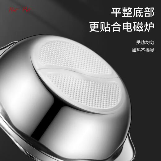 Baige mandarin duck pot hot pot household stainless steel large capacity soup pot shabu-shabu shabu-shabu induction cooker gas stove universal pot Yuanyang pot 32cm