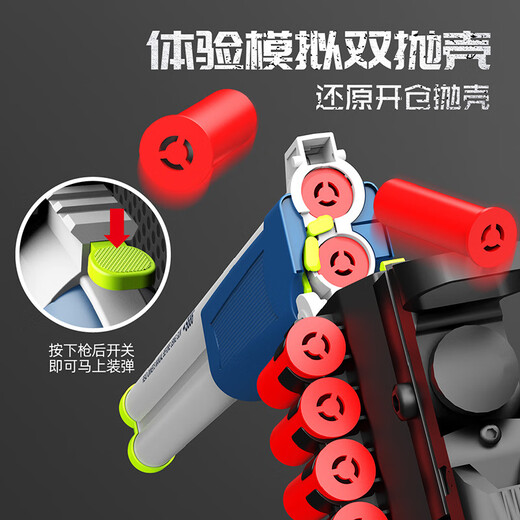 抛壳双管软弹枪散弹枪霰弹儿童男孩玩具XM1014喷子抢 木纹色S686抛壳双管软弹枪 97cm