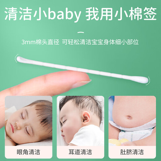 可孚医用棉签双头掏耳勺婴儿宝宝小头专用纸轴消毒脱脂棉棒独立200支