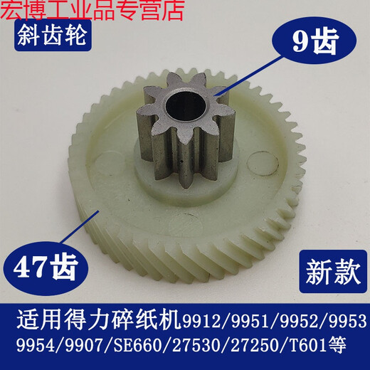 
Suitable for shredder 9904 33040 33043 9907 9912 9920 9953 Gears for shredders 9911 new/9920 new/34251 new spur gears