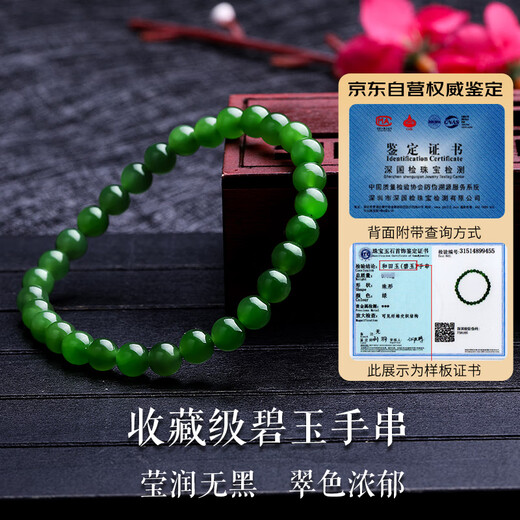 Cardamom Time Collection Grade 6mm Hetian Jade Jasper Bracelet High Water Head No Black Jade Bracelet Birthday Gift for Men and Women