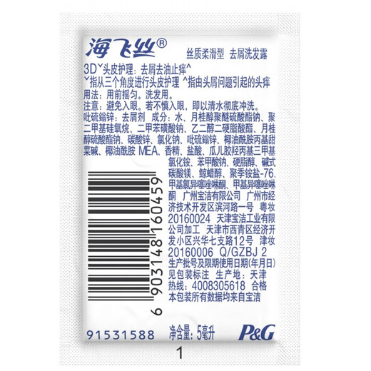 海飞丝去屑洗发水露头皮护理洗发膏家庭装男女通用 丝质柔滑 500g*1瓶