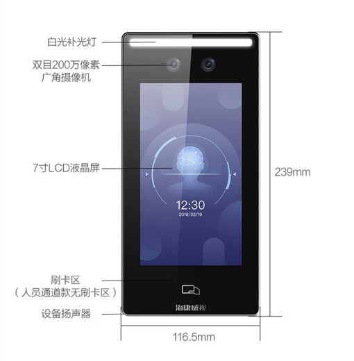 海康威视人脸识别门禁刷卡指纹考勤机DS-K1T671M 671MF 海康威视DS-K1T673M