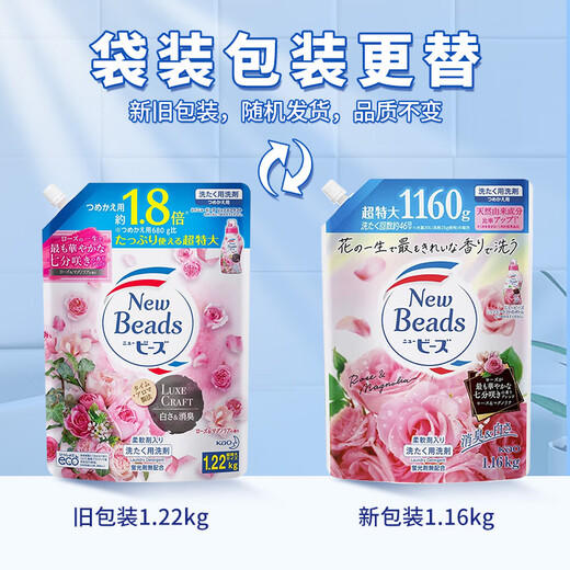 
Kao (KAO) laundry detergent clothing color protection and stain removal and long-lasting softener to retain fragrance rose lily of the valley fragrance imported from Japan Rose fragrance formal wear 690g + replenishment 900g*2